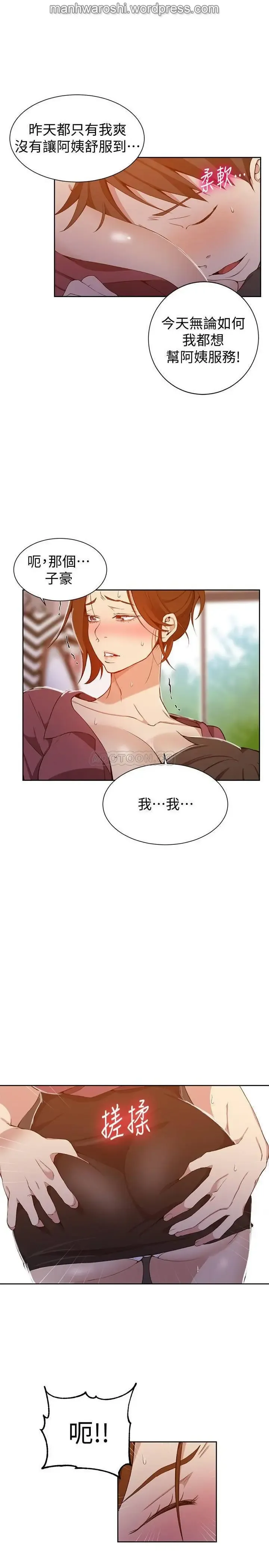 SECRET CLASS 42 Fhentai - Page 25