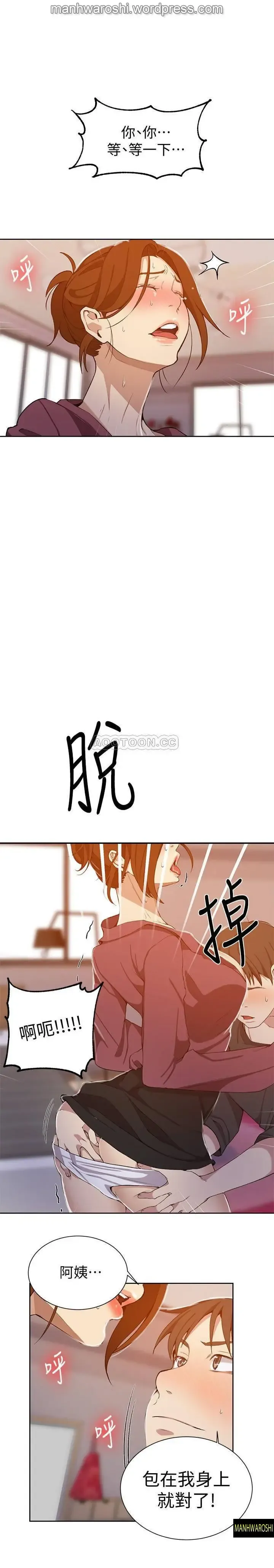 SECRET CLASS 42 Fhentai - Page 26