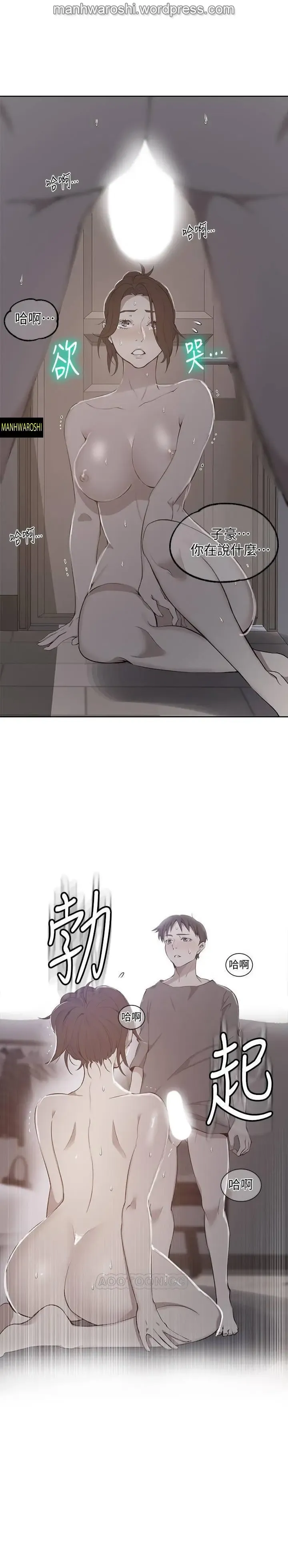 SECRET CLASS 42 Fhentai - Page 3