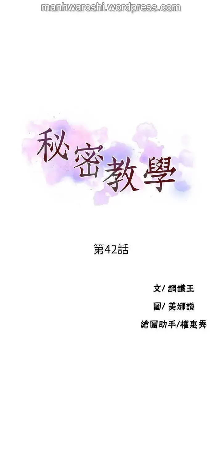 SECRET CLASS 42 Fhentai - Page 4