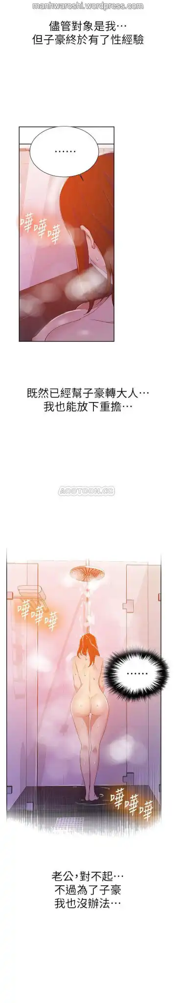 SECRET CLASS 42 Fhentai - Page 10