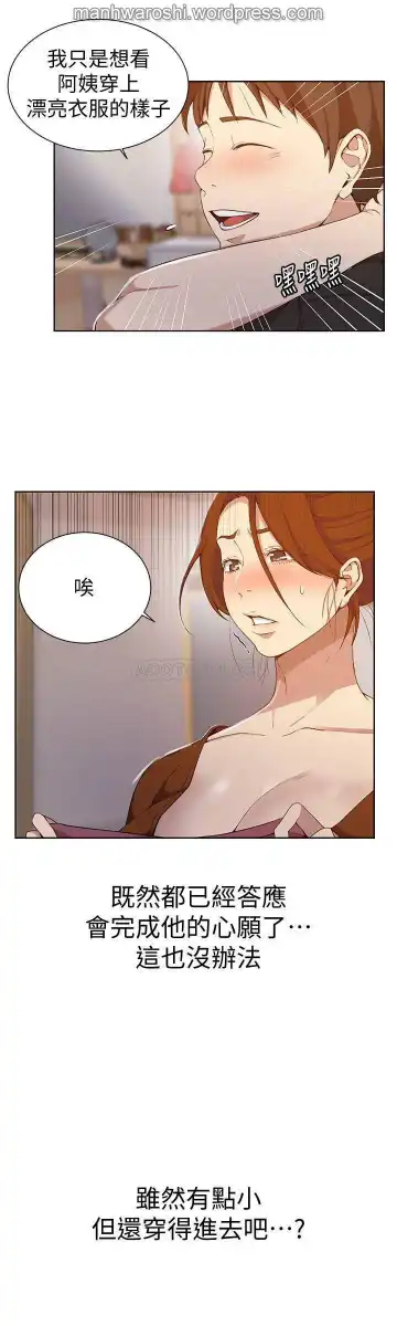 SECRET CLASS 42 Fhentai - Page 20