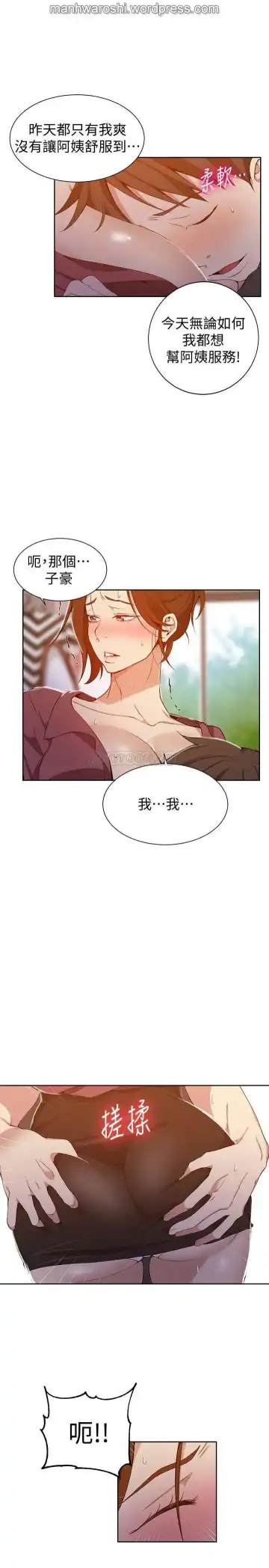 SECRET CLASS 42 Fhentai - Page 25