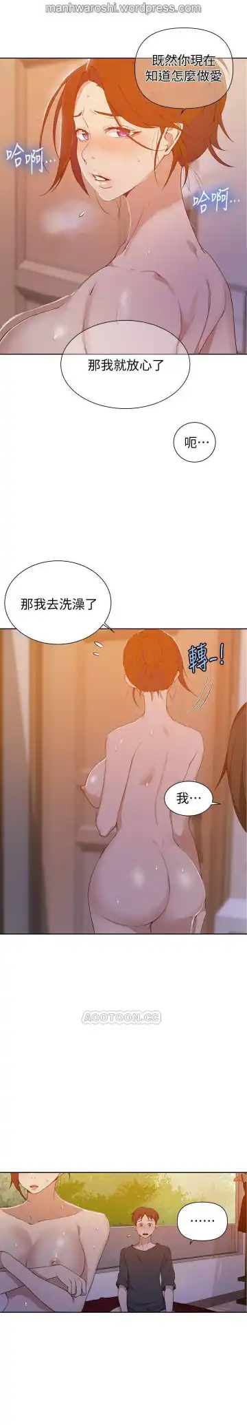 SECRET CLASS 42 Fhentai - Page 7