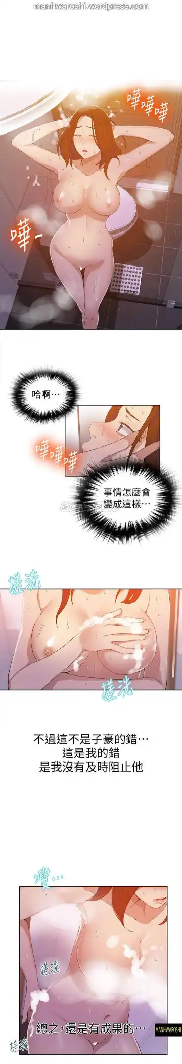 SECRET CLASS 42 Fhentai - Page 9