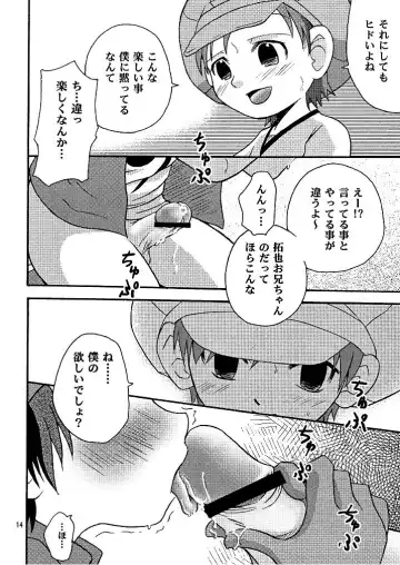 [Shamon] Muki Takuya Fhentai - Page 14