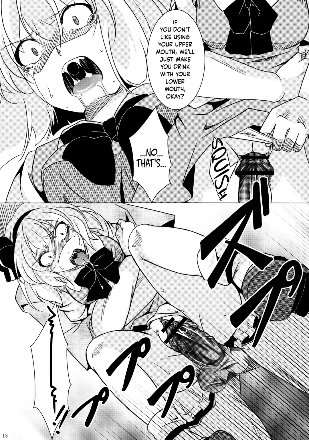 [Hal] Tosei Rinne Fhentai - Page 13