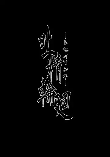 [Hal] Tosei Rinne Fhentai - Page 3