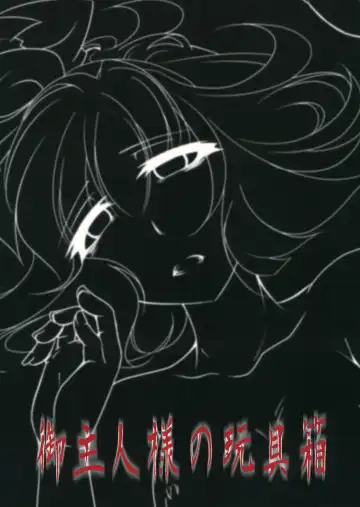 [Hal] Tosei Rinne Fhentai - Page 48