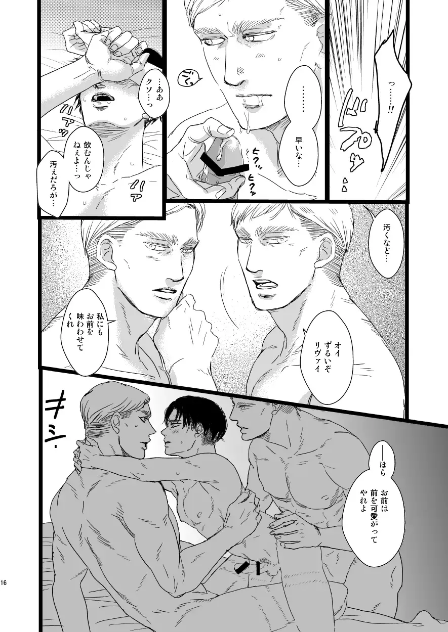 [Genta] Erwin Smith o Mou Hitoru Sasageyo!! Fhentai - Page 15