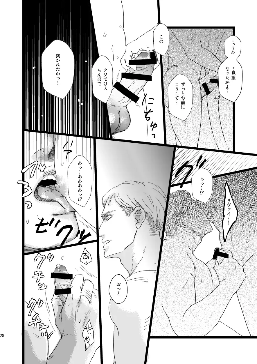 [Genta] Erwin Smith o Mou Hitoru Sasageyo!! Fhentai - Page 19