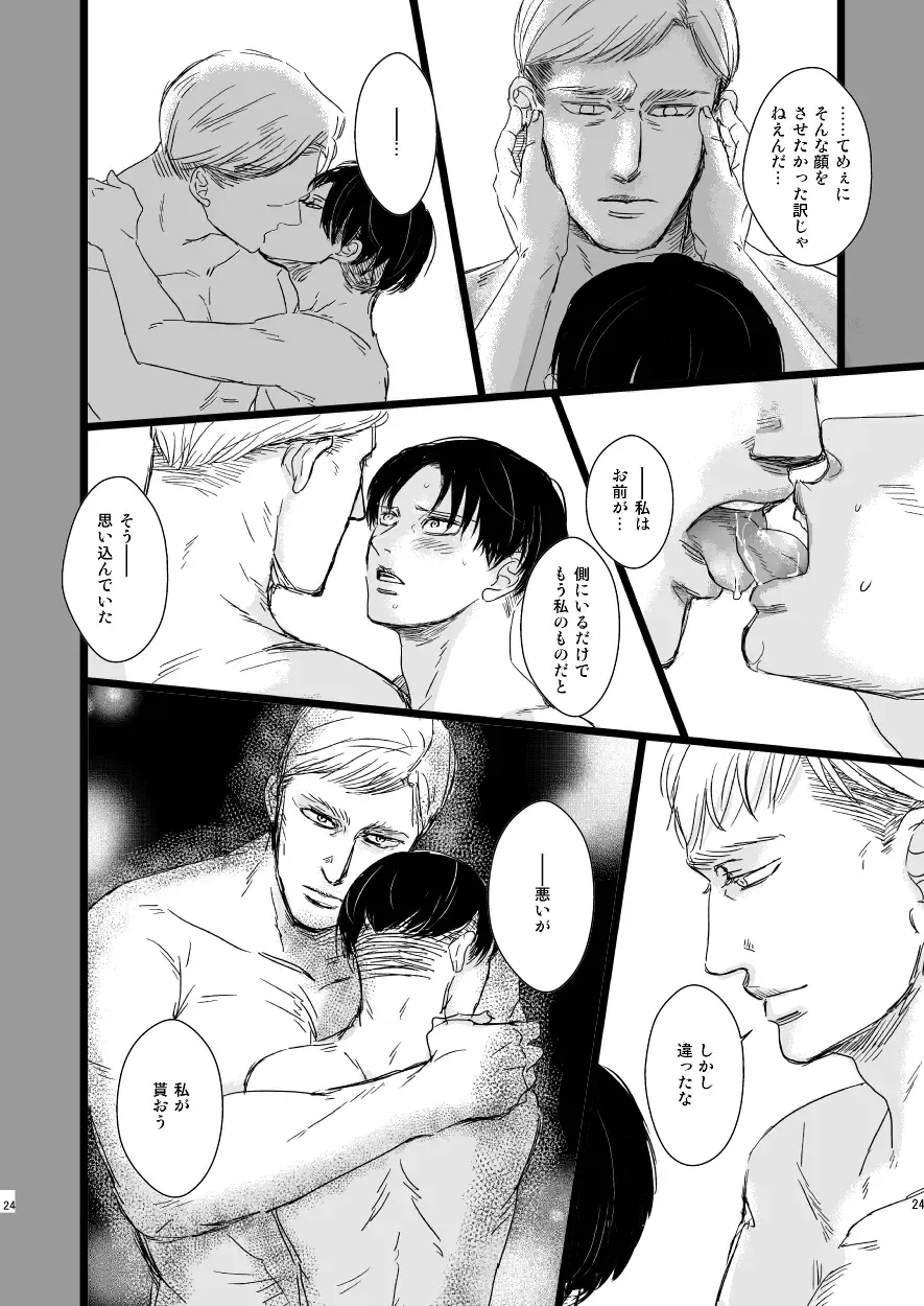 [Genta] Erwin Smith o Mou Hitoru Sasageyo!! Fhentai - Page 23