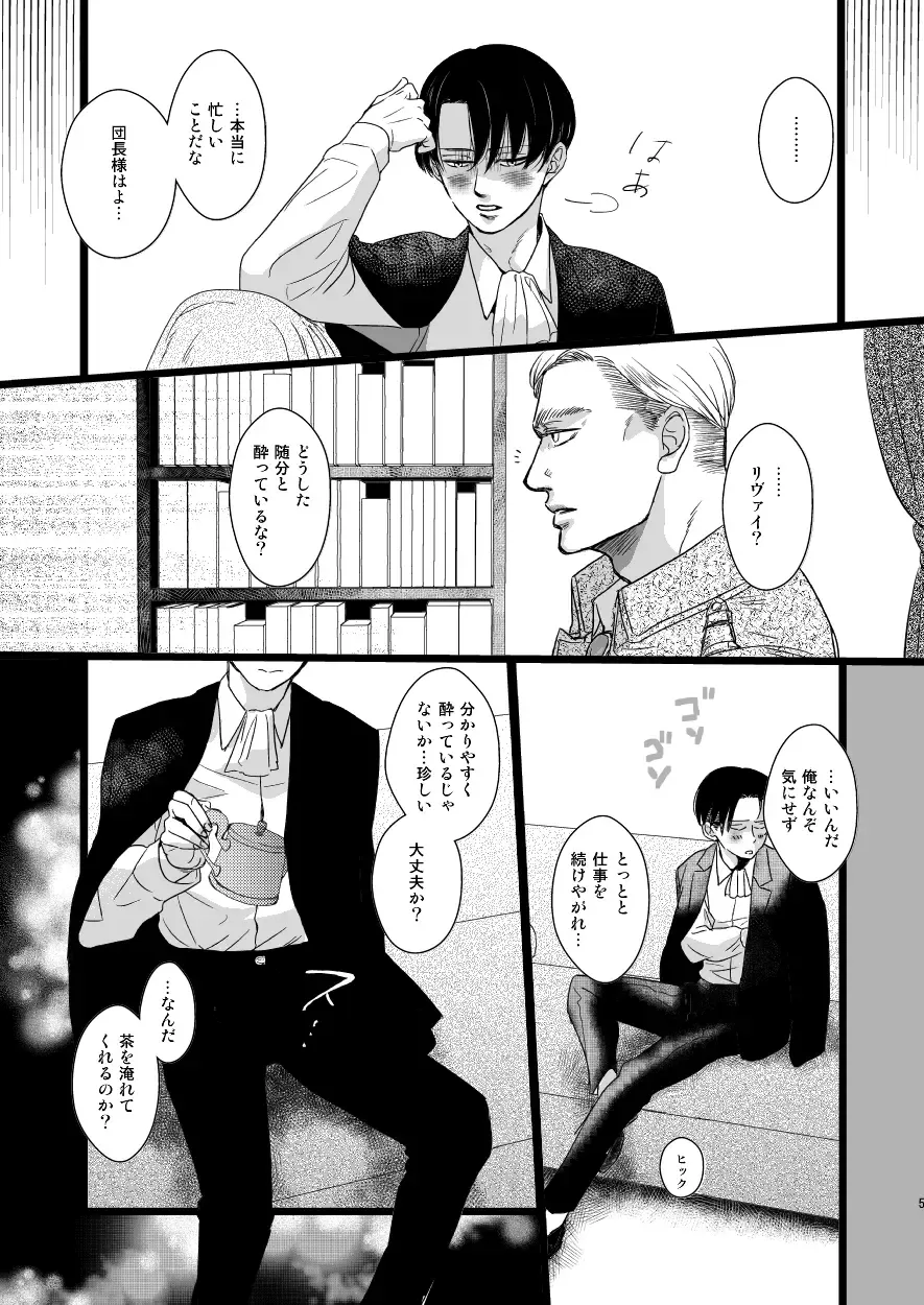 [Genta] Erwin Smith o Mou Hitoru Sasageyo!! Fhentai - Page 4