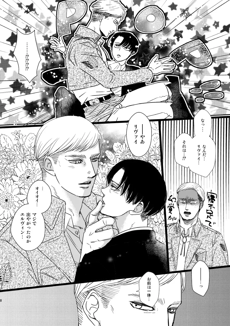 [Genta] Erwin Smith o Mou Hitoru Sasageyo!! Fhentai - Page 7