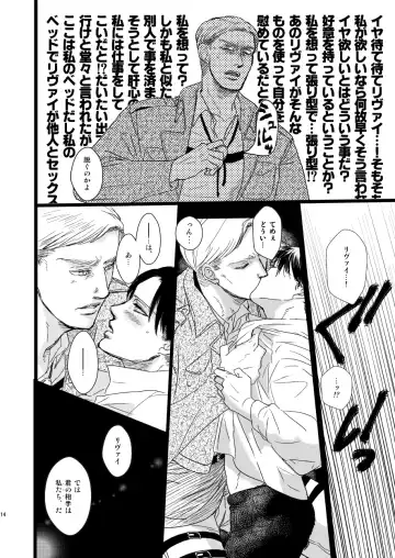 [Genta] Erwin Smith o Mou Hitoru Sasageyo!! Fhentai - Page 13