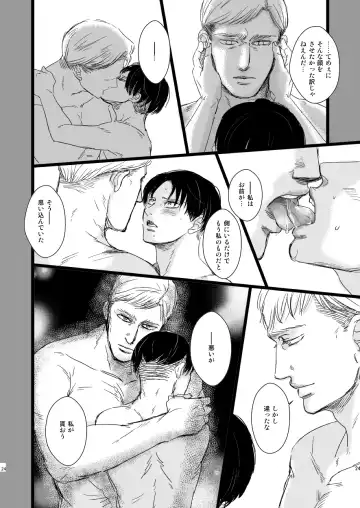 [Genta] Erwin Smith o Mou Hitoru Sasageyo!! Fhentai - Page 23