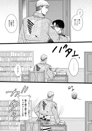 [Genta] Erwin Smith o Mou Hitoru Sasageyo!! Fhentai - Page 8