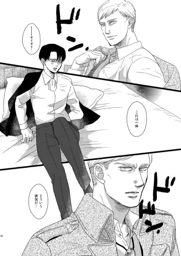 [Genta] Erwin Smith o Mou Hitoru Sasageyo!! Fhentai - Page 9