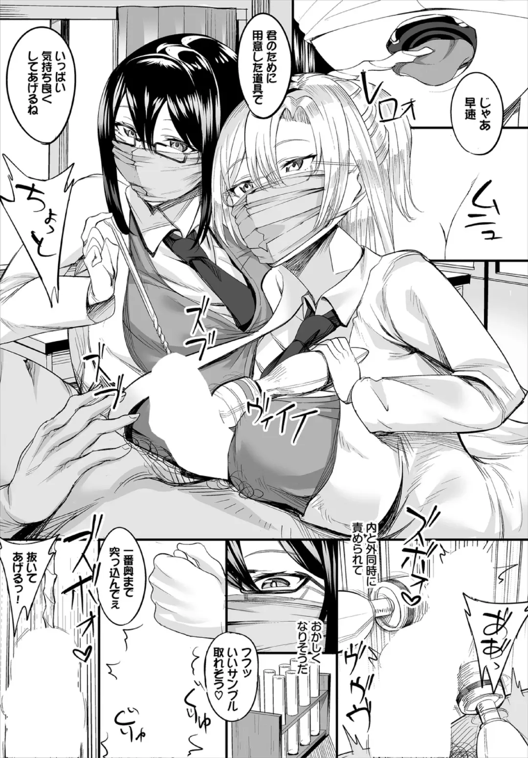 [Teikuuhikou] Nakadashi Shimakutte Itara Gakuen ga Harem ni Nacchatteta Ken Ch. 3 Fhentai.net - Page 6