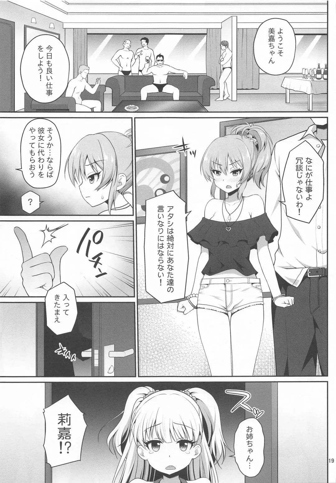[Hanini] Kyousei Satsuei Geneki Joshi Kousei Idol o Shuudan Rape Fhentai - Page 18