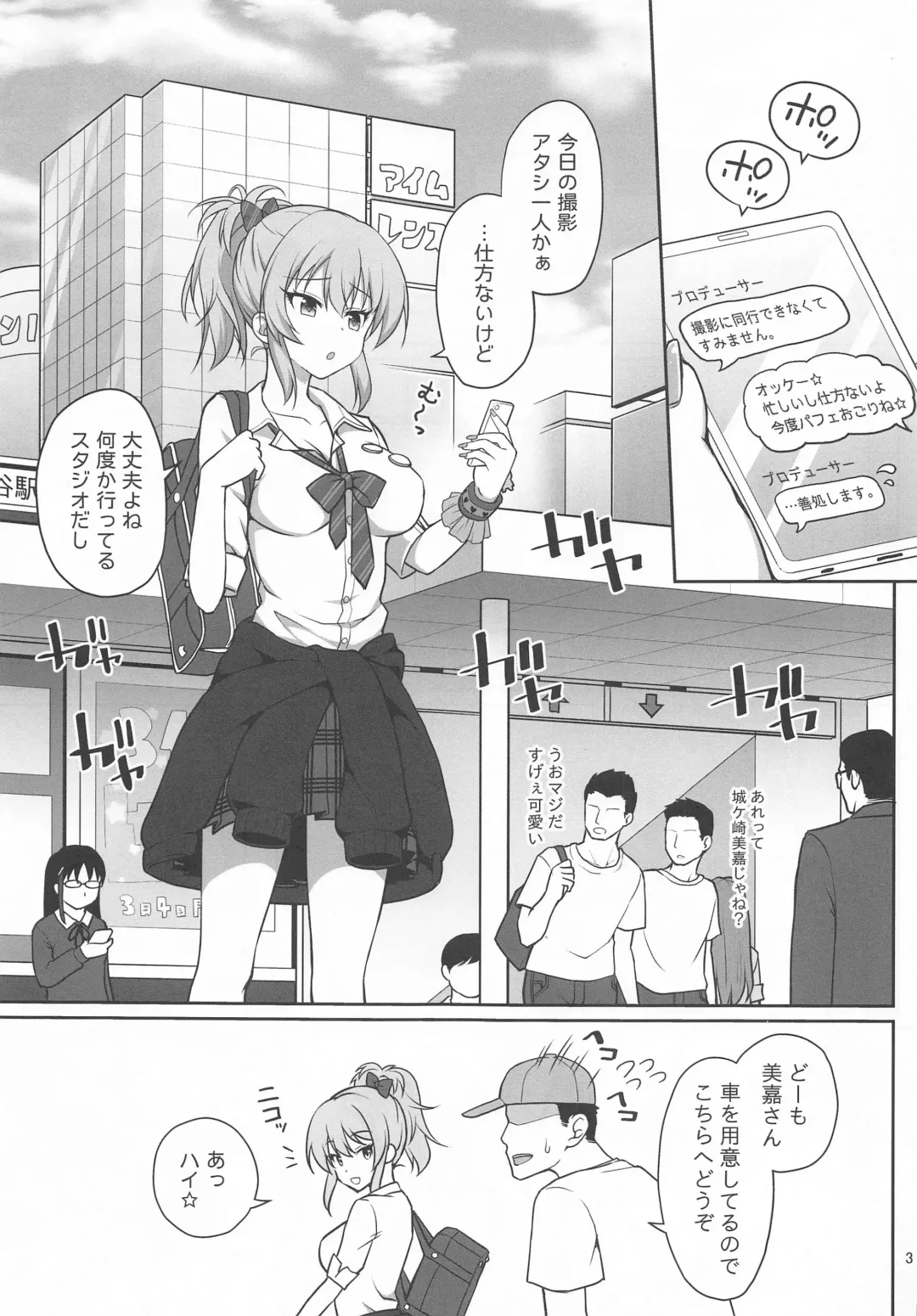 [Hanini] Kyousei Satsuei Geneki Joshi Kousei Idol o Shuudan Rape Fhentai - Page 2
