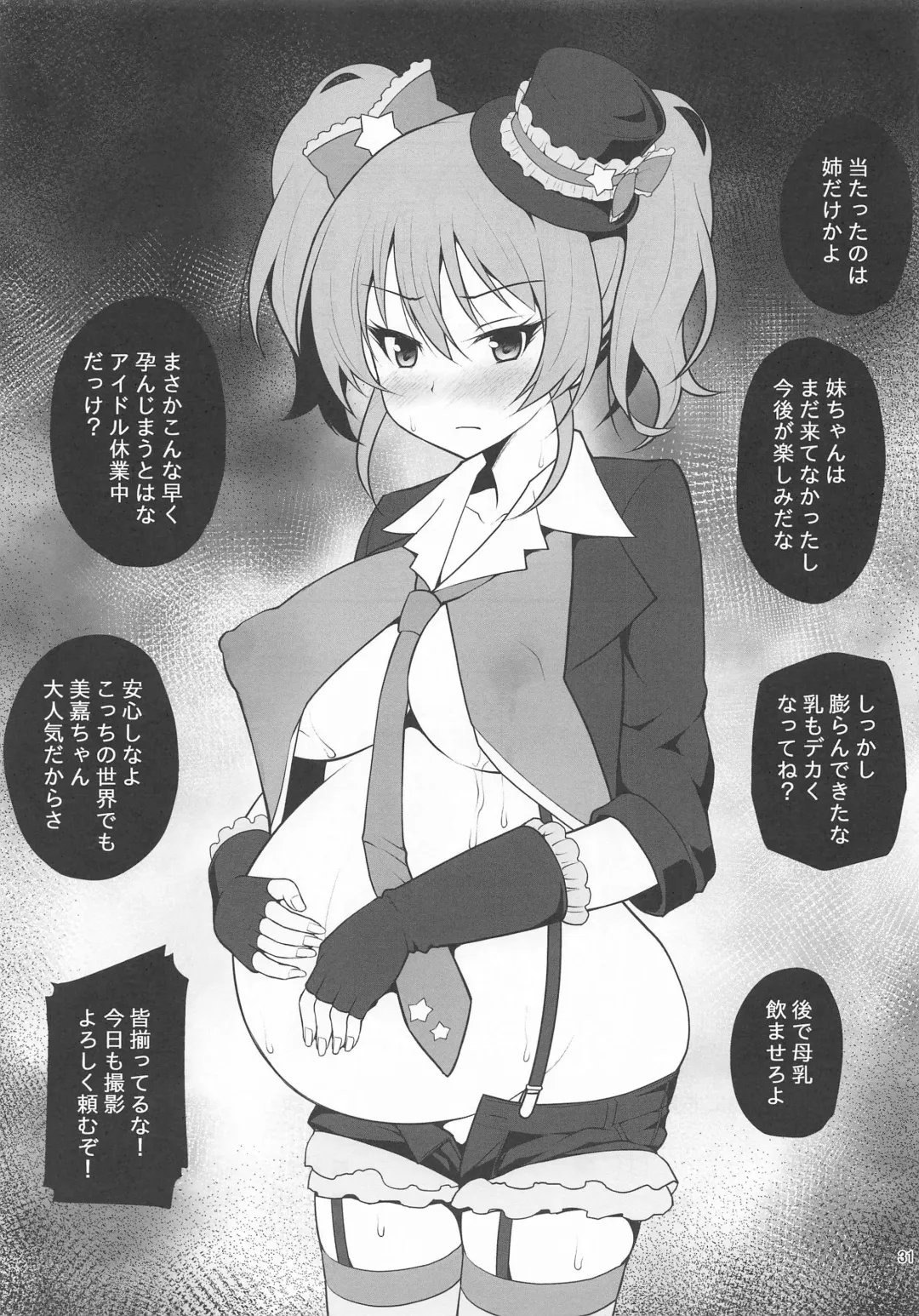 [Hanini] Kyousei Satsuei Geneki Joshi Kousei Idol o Shuudan Rape Fhentai - Page 30