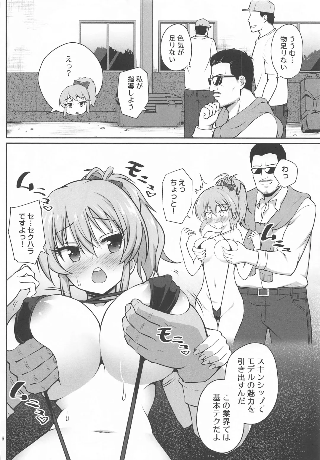 [Hanini] Kyousei Satsuei Geneki Joshi Kousei Idol o Shuudan Rape Fhentai - Page 5