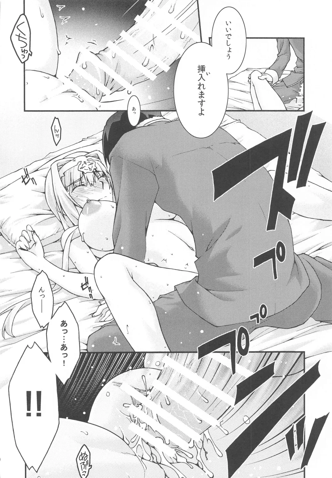 [Uyuu Atsuno] Ochiru -Alice- Fhentai - Page 19