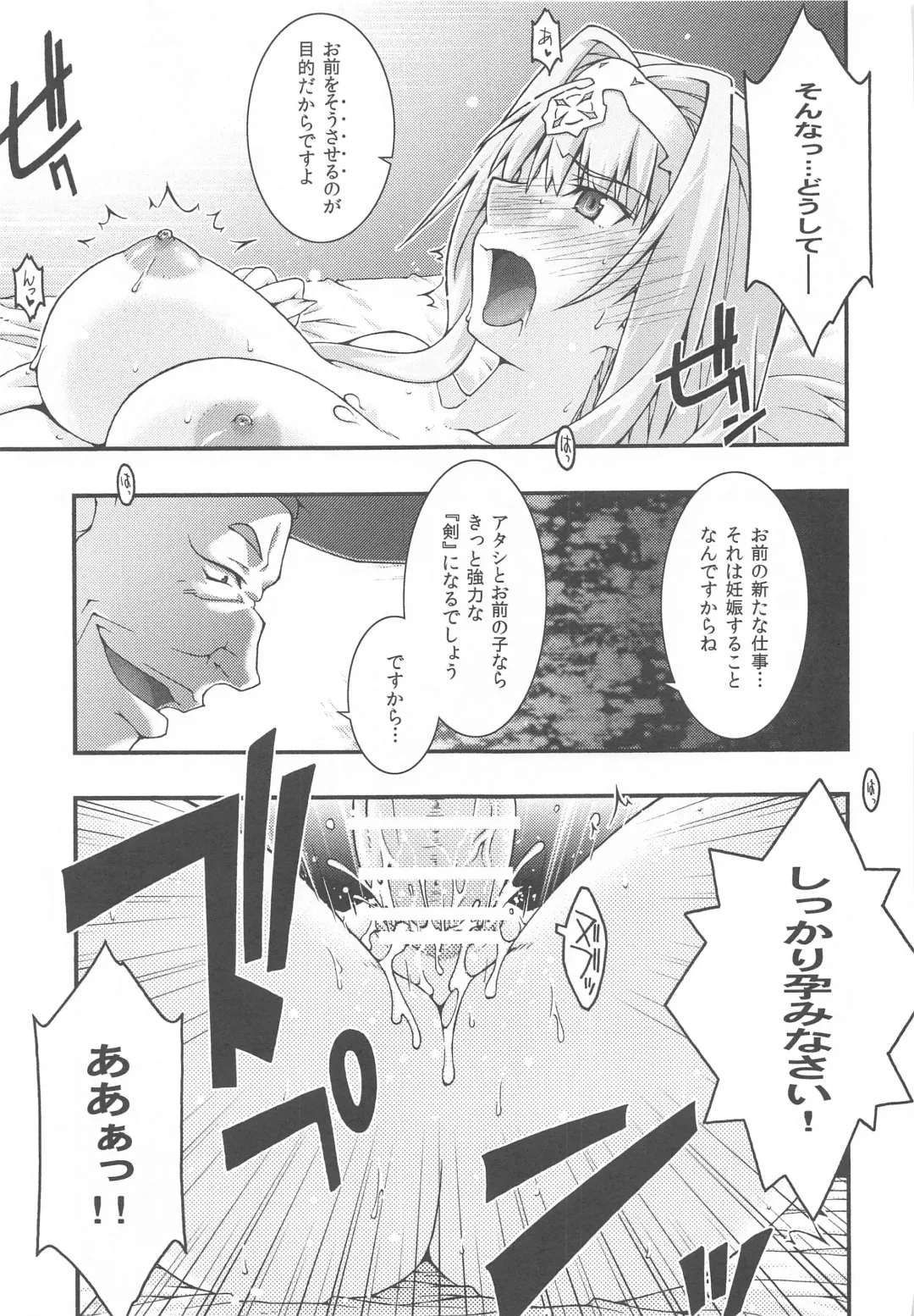[Uyuu Atsuno] Ochiru -Alice- Fhentai - Page 36