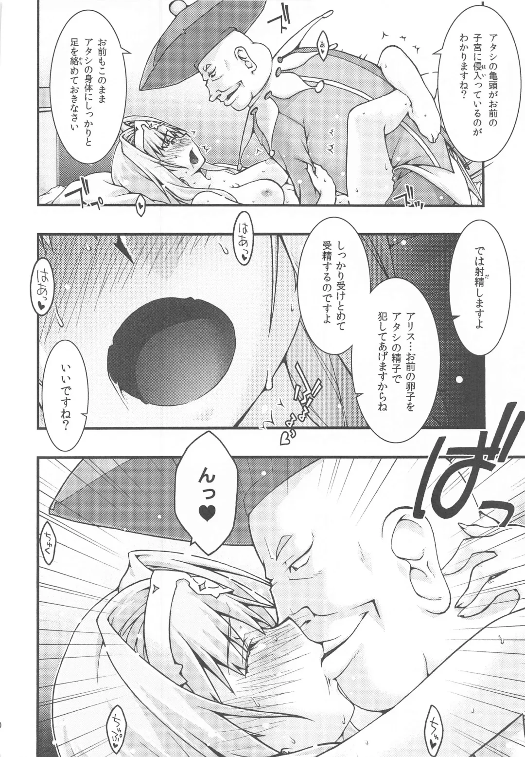 [Uyuu Atsuno] Ochiru -Alice- Fhentai - Page 39