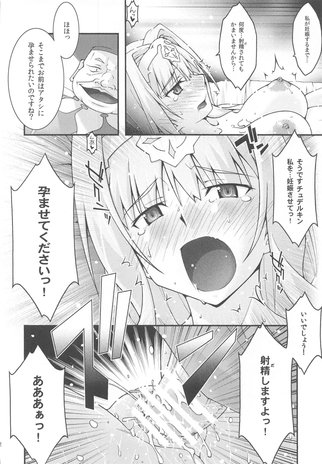 [Uyuu Atsuno] Ochiru -Alice- Fhentai - Page 41