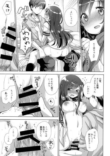 [Shiratama Yomogi] Koko kara Hajimaru 2 Fhentai.net - Page 16