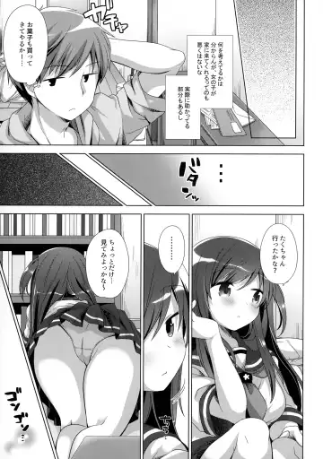 [Shiratama Yomogi] Koko kara Hajimaru 2 Fhentai.net - Page 4