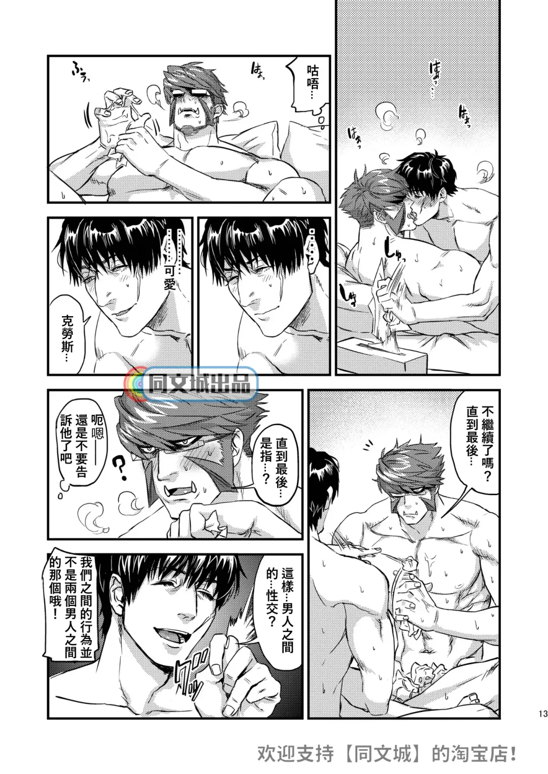 [Mitsuru] HARD CANDY Fhentai - Page 12