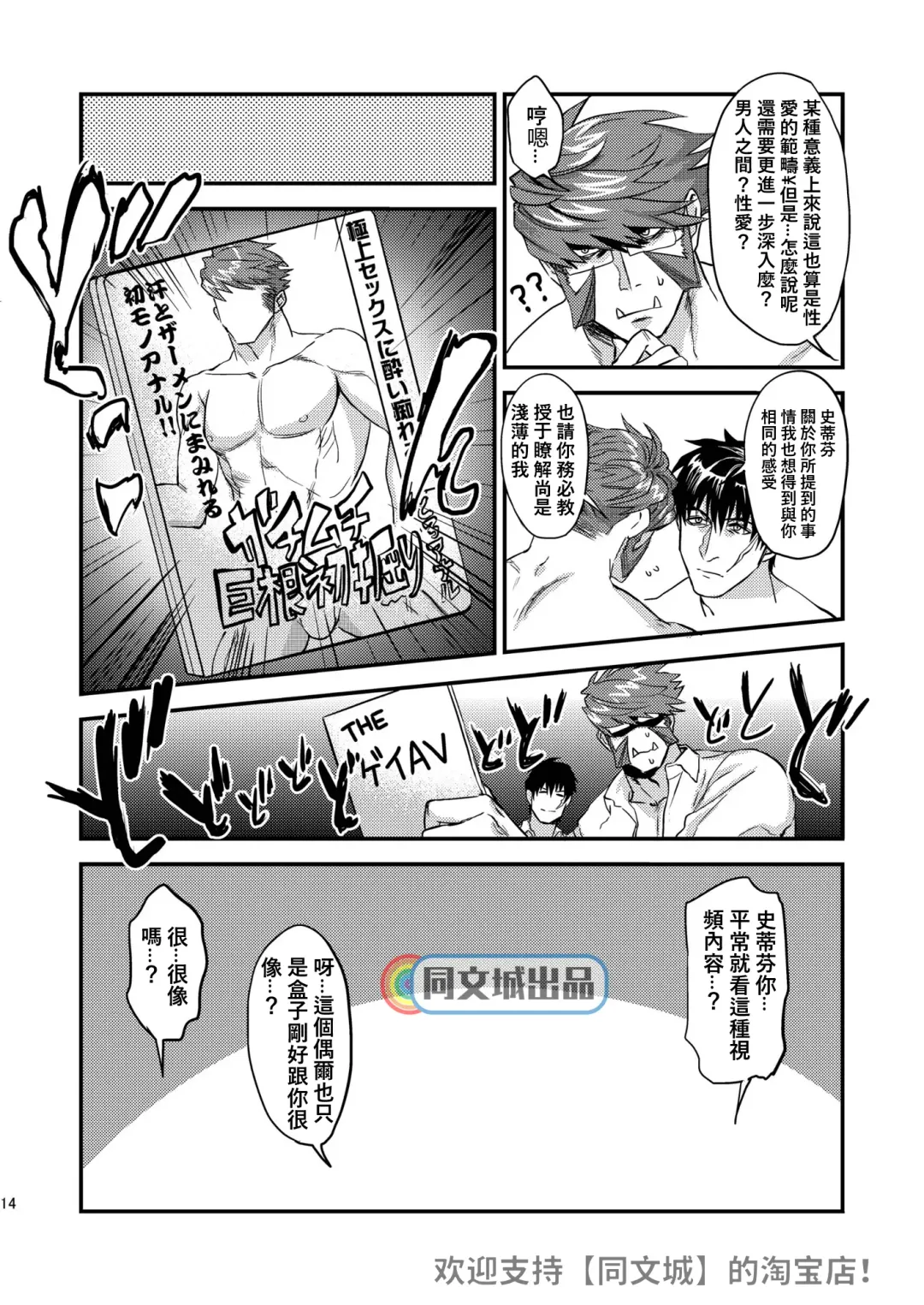 [Mitsuru] HARD CANDY Fhentai - Page 13