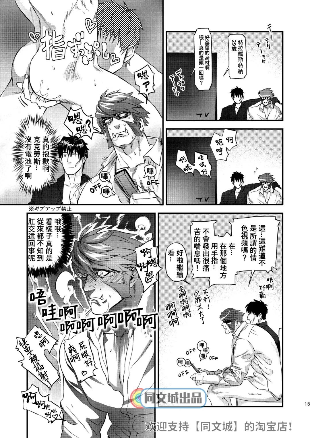 [Mitsuru] HARD CANDY Fhentai - Page 14