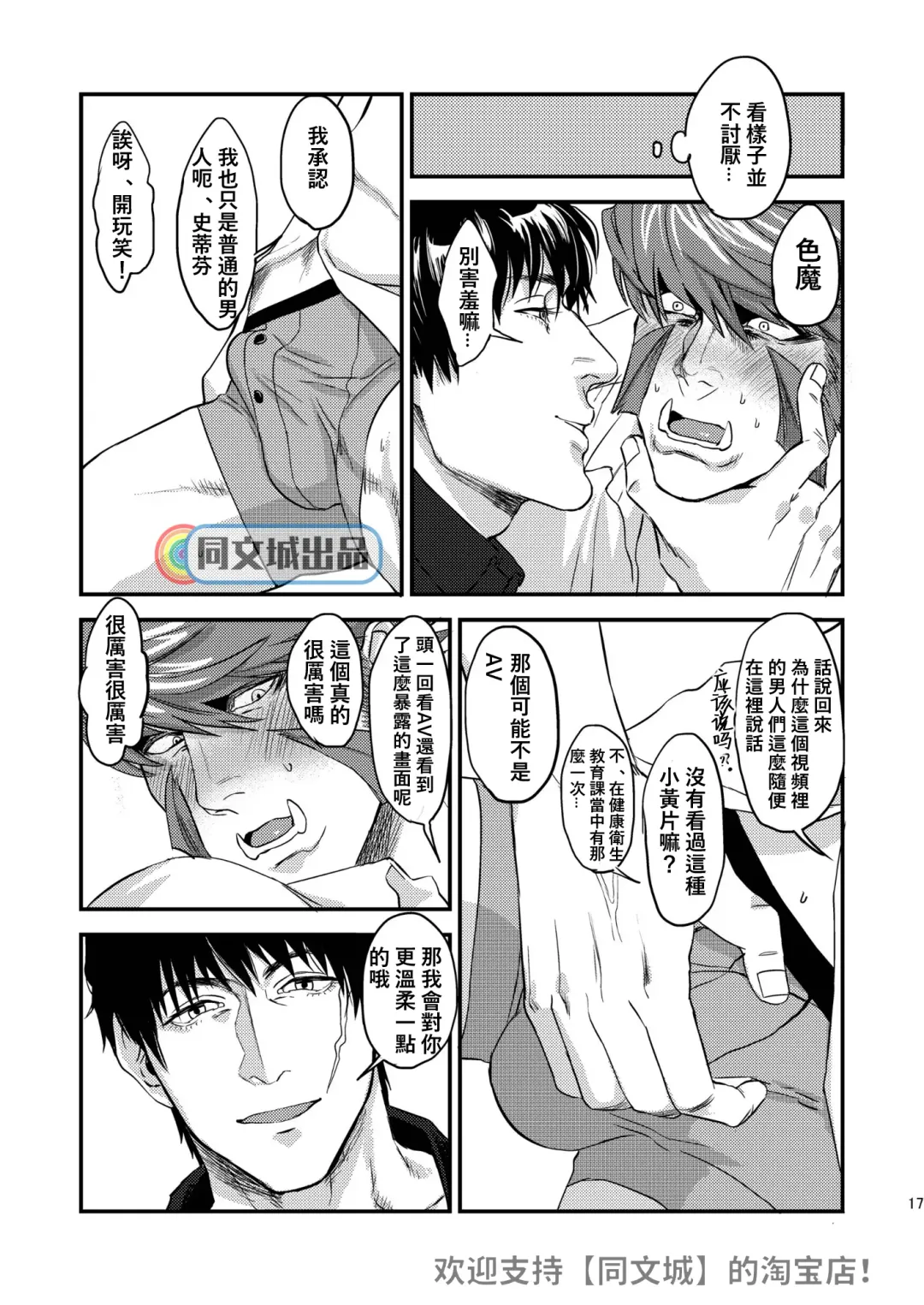 [Mitsuru] HARD CANDY Fhentai - Page 16