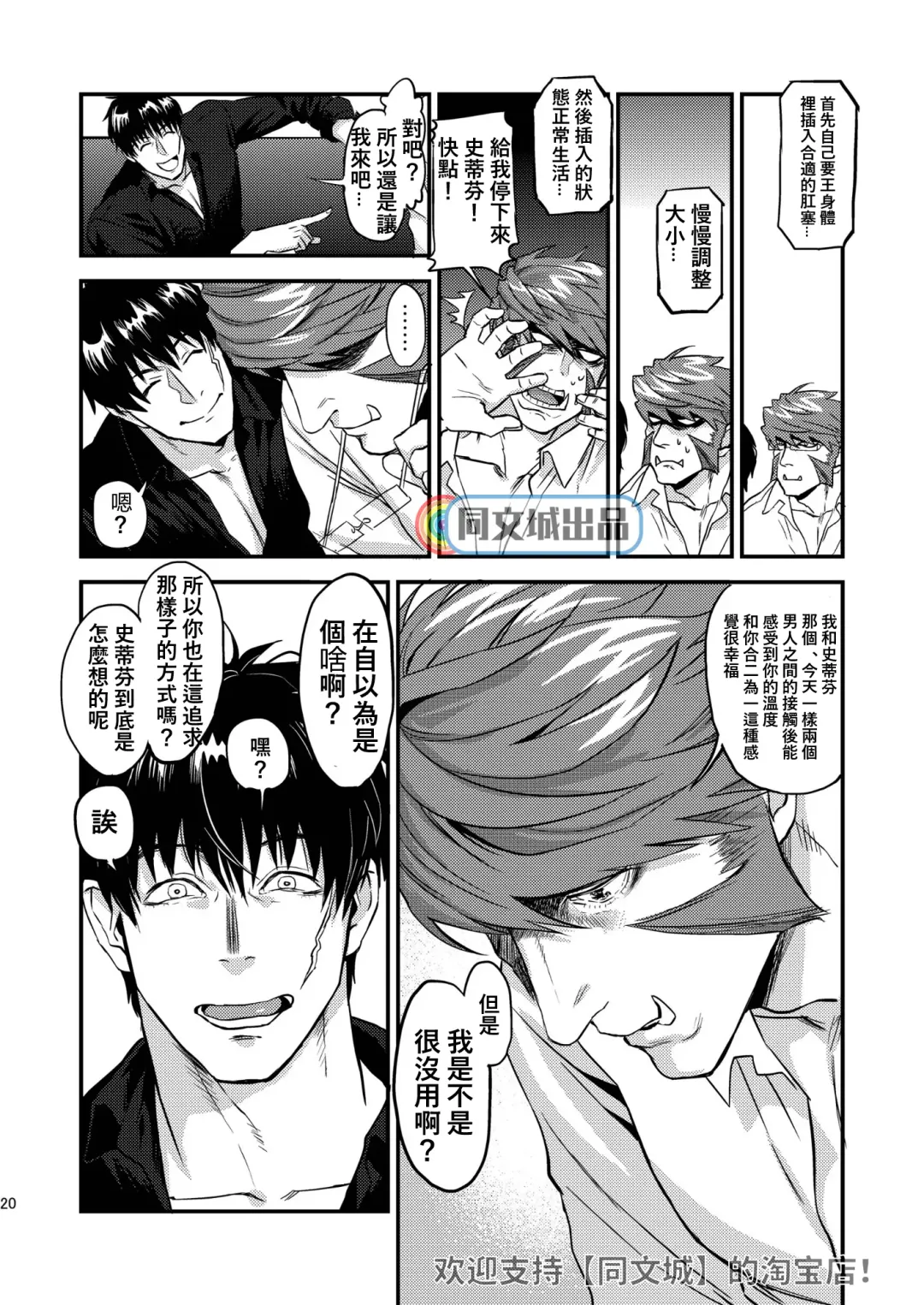 [Mitsuru] HARD CANDY Fhentai - Page 19