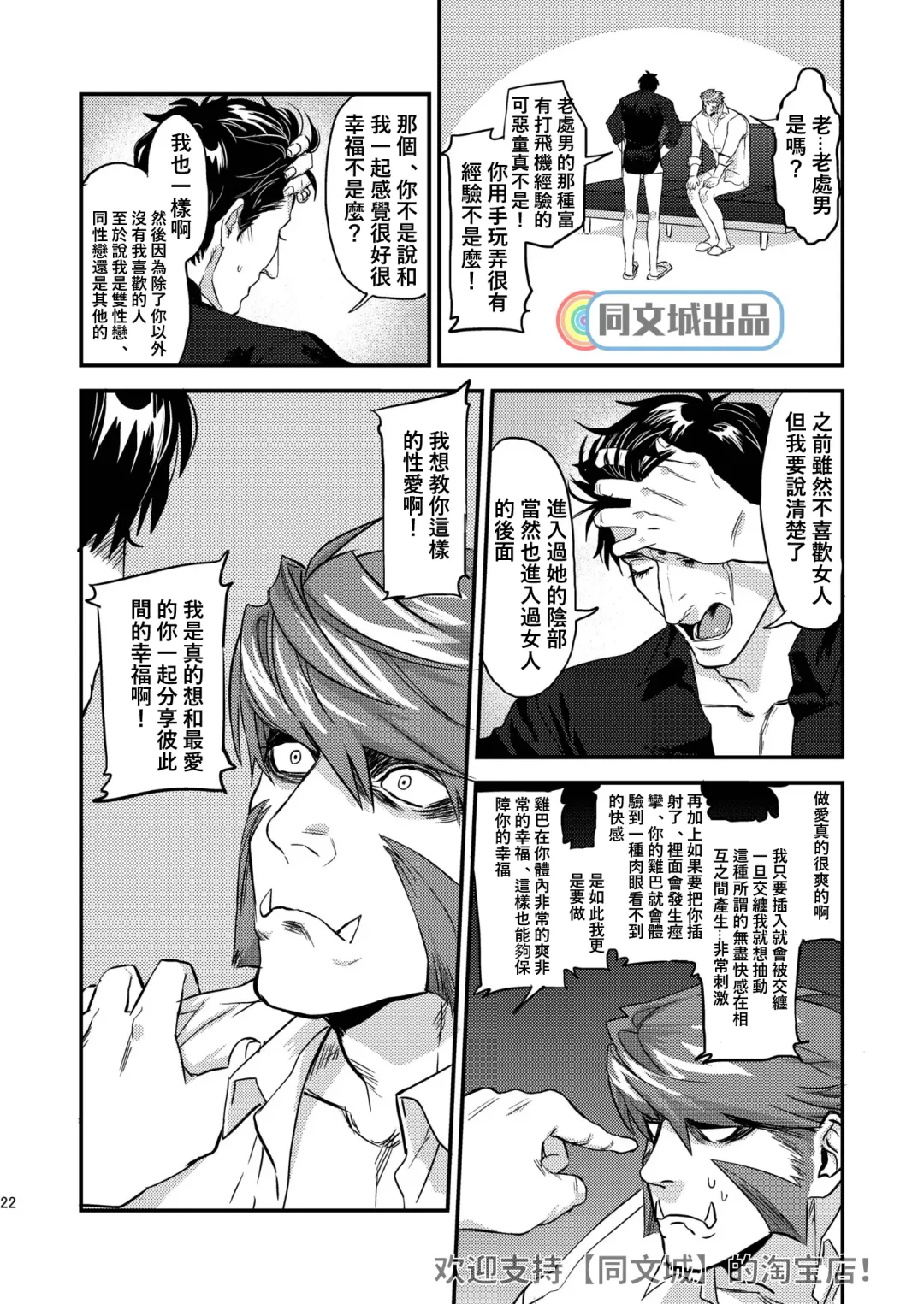 [Mitsuru] HARD CANDY Fhentai - Page 21