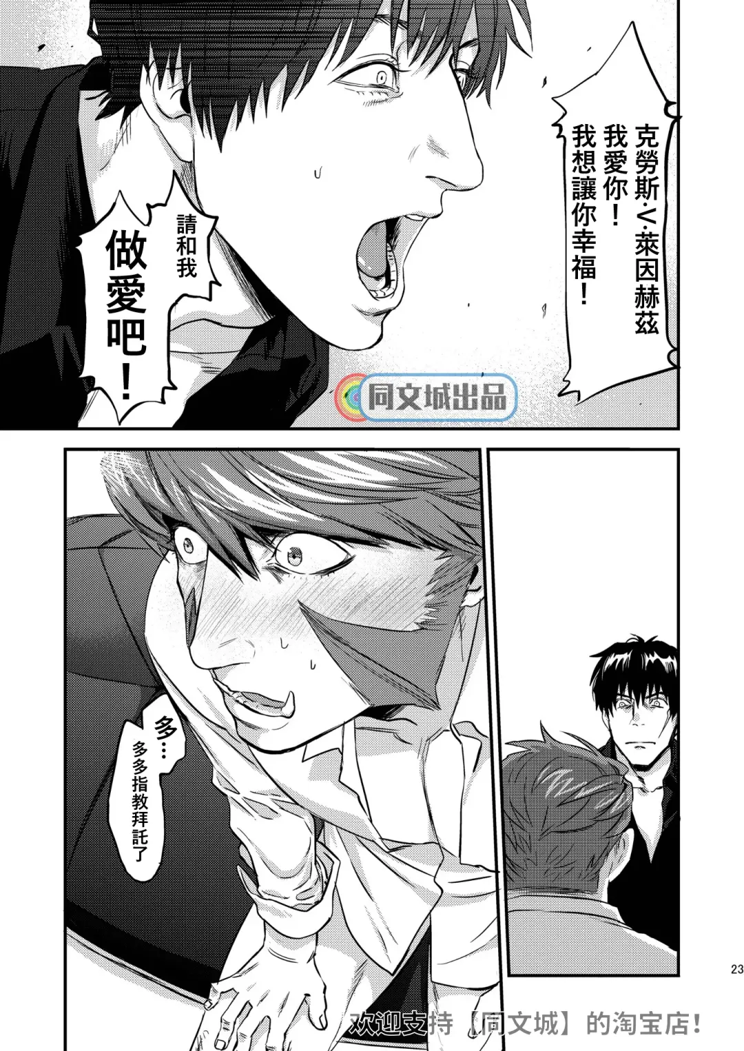 [Mitsuru] HARD CANDY Fhentai - Page 22