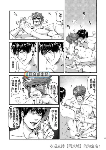 [Mitsuru] HARD CANDY Fhentai - Page 12