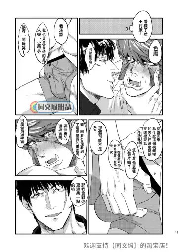 [Mitsuru] HARD CANDY Fhentai - Page 16