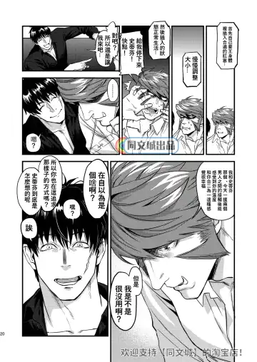 [Mitsuru] HARD CANDY Fhentai - Page 19