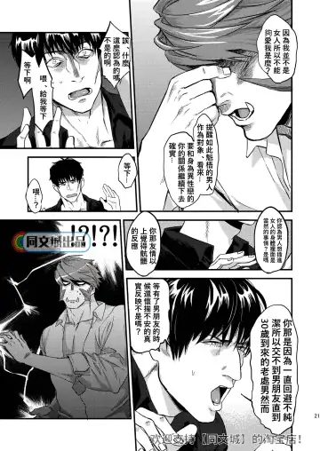 [Mitsuru] HARD CANDY Fhentai - Page 20