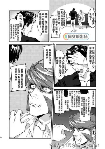 [Mitsuru] HARD CANDY Fhentai - Page 21