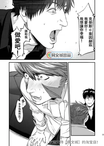 [Mitsuru] HARD CANDY Fhentai - Page 22