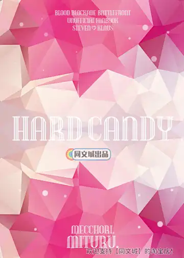 [Mitsuru] HARD CANDY Fhentai - Page 26