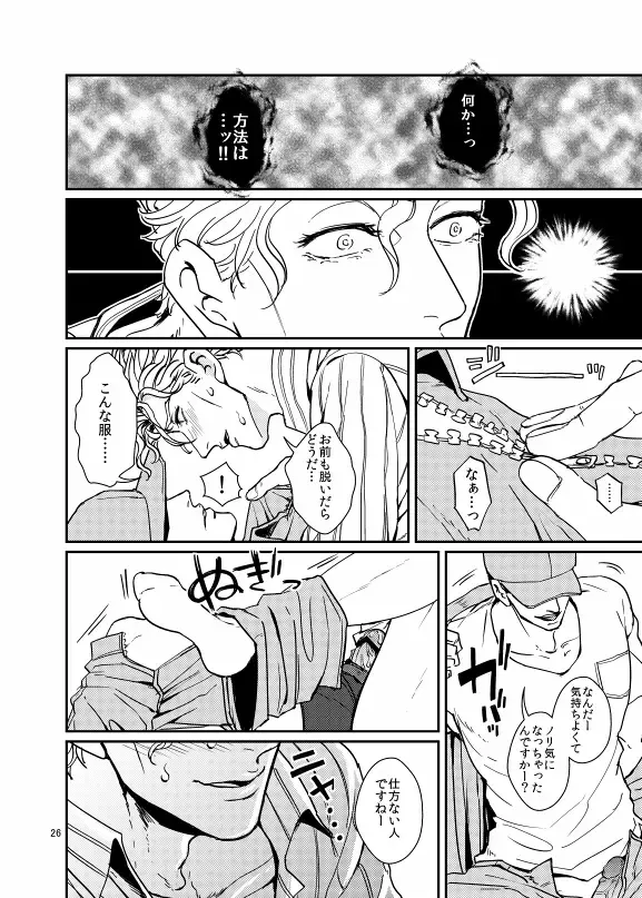 [U] Suidou Shuurigyousha ni Hamerarete ... Ryman Honki Shiru Abunai Kusuri de Renzoku Zecchou! Fhentai - Page 25