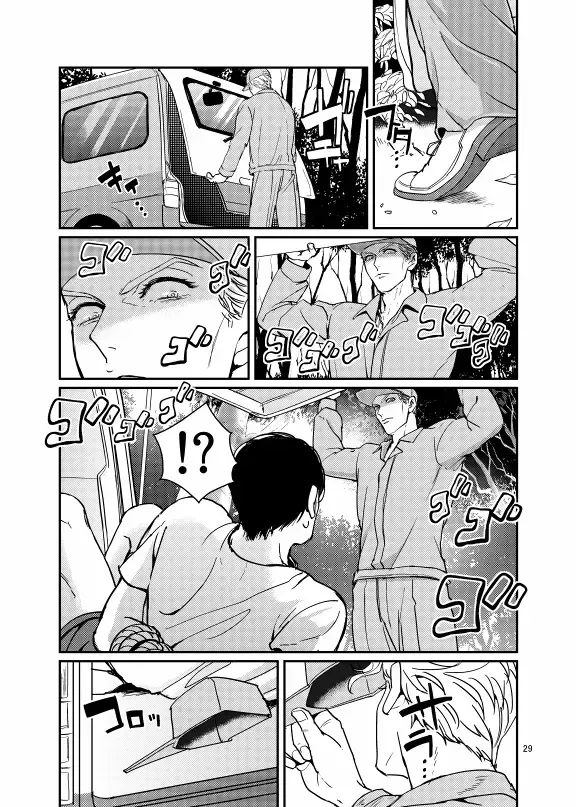 [U] Suidou Shuurigyousha ni Hamerarete ... Ryman Honki Shiru Abunai Kusuri de Renzoku Zecchou! Fhentai - Page 28