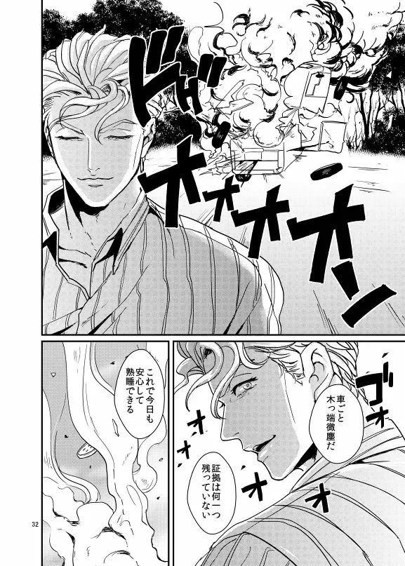 [U] Suidou Shuurigyousha ni Hamerarete ... Ryman Honki Shiru Abunai Kusuri de Renzoku Zecchou! Fhentai - Page 31